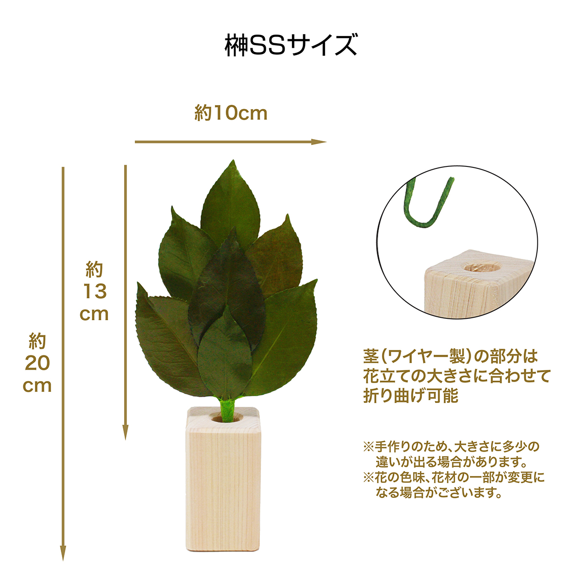 Ａ＆Ｋ　榊ＳＳ　榊立てセット
