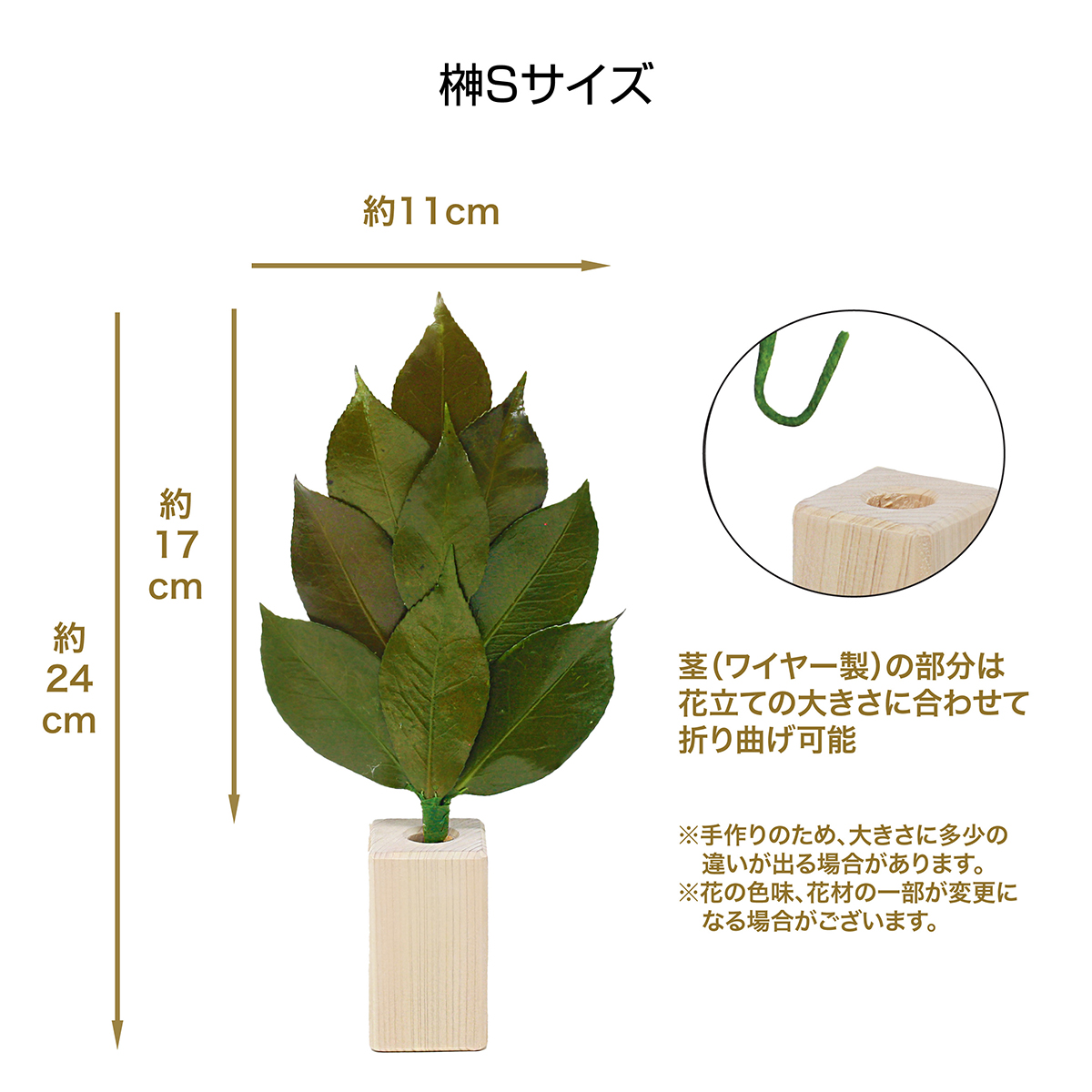 Ａ＆Ｋ　榊Ｓ　榊立てセット