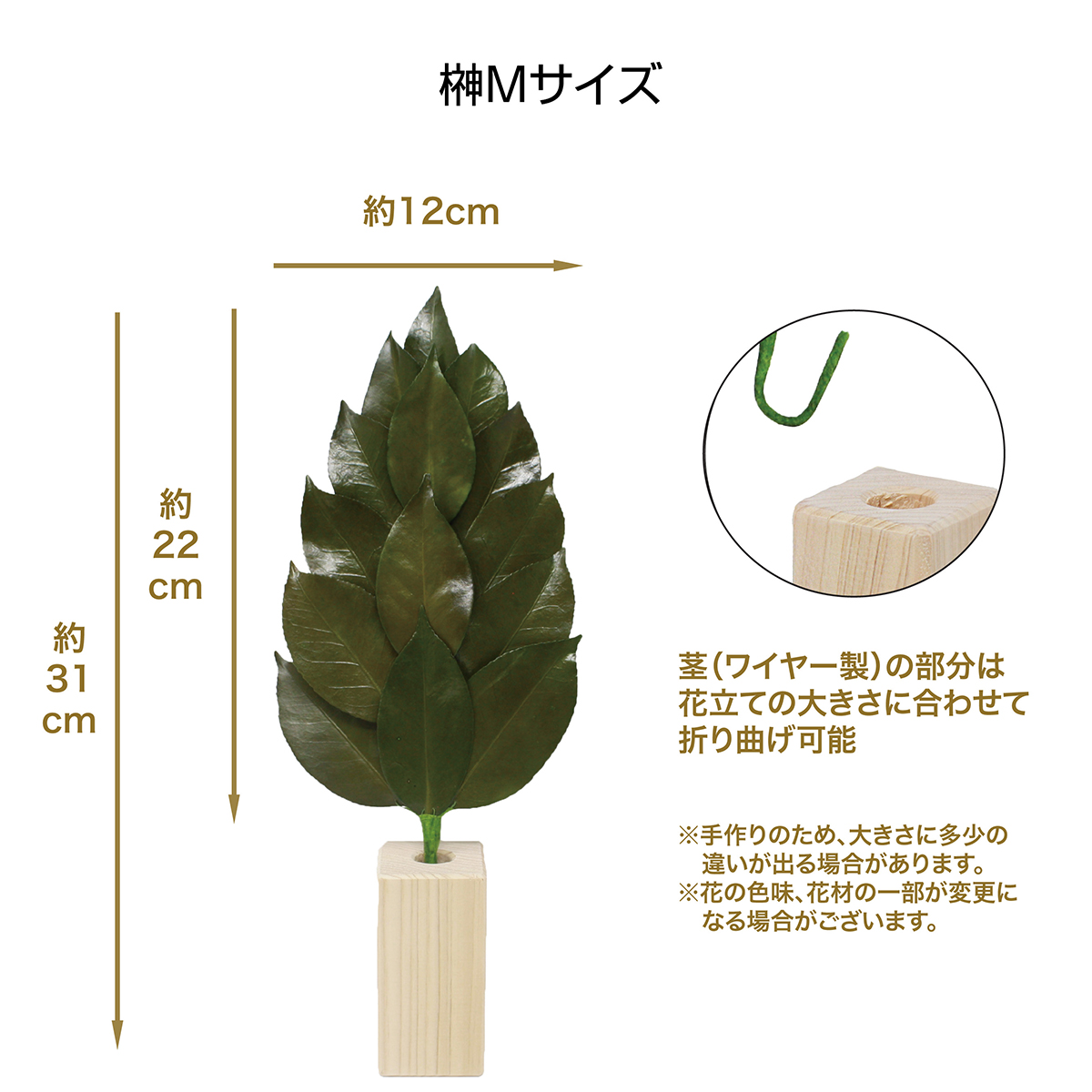 Ａ＆Ｋ　榊Ｍ　榊立てセット