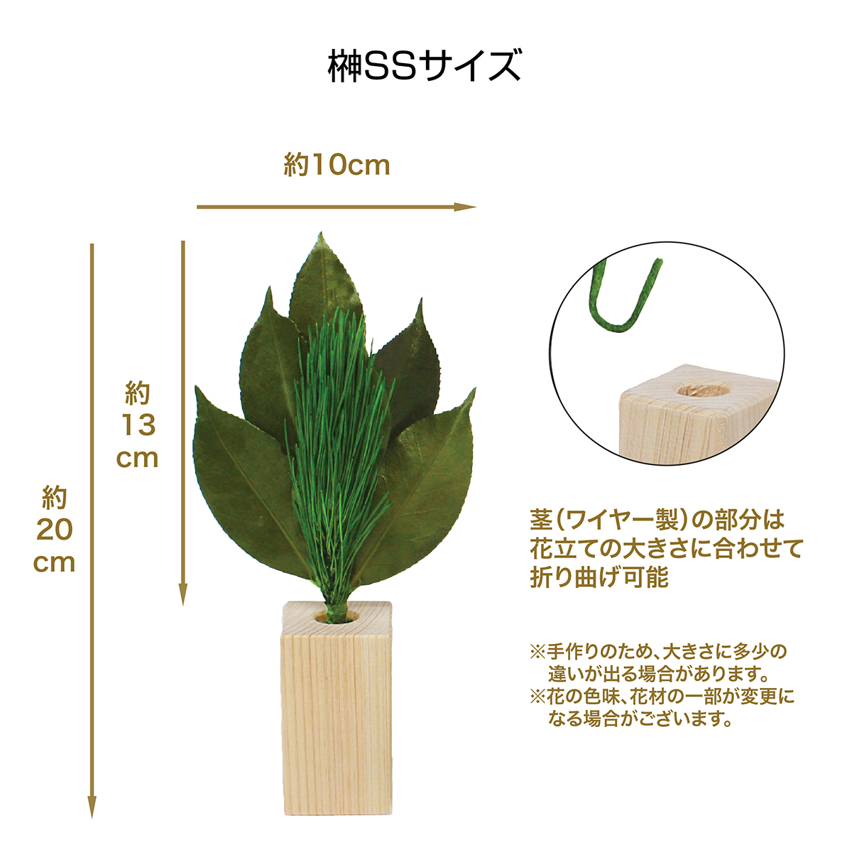 Ａ＆Ｋ　荒神松ＳＳ　榊立てセット