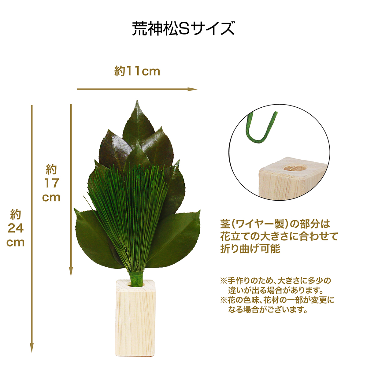Ａ＆Ｋ　荒神松Ｓ　榊立てセット