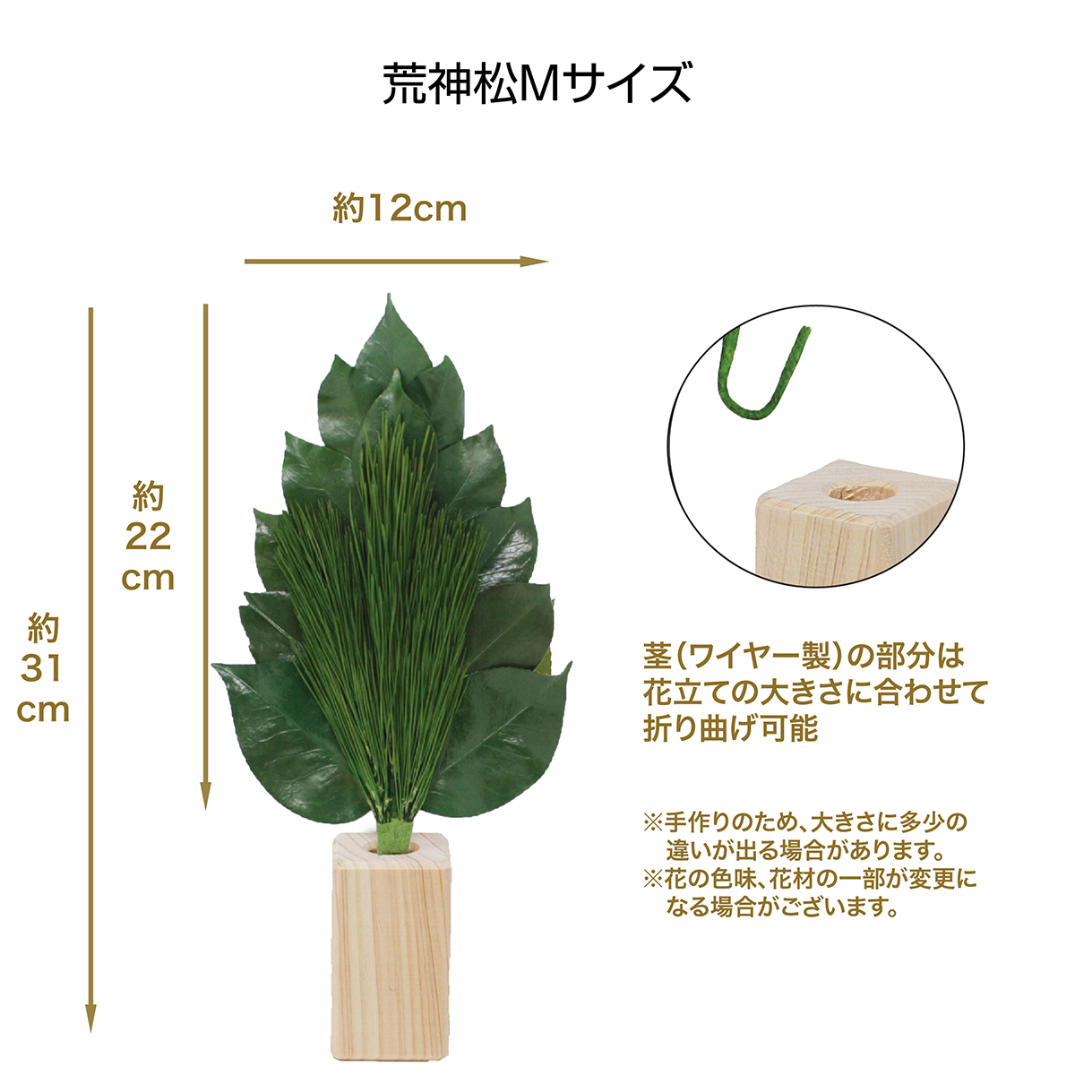 Ａ＆Ｋ　荒神松Ｍ　榊立てセット