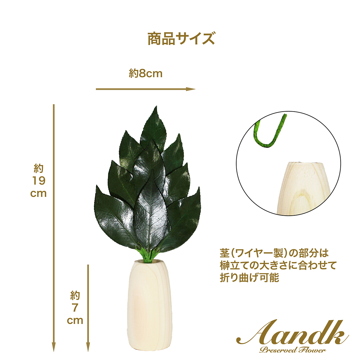 Ａ＆Ｋ　ミニＳ榊　丸榊立てセット
