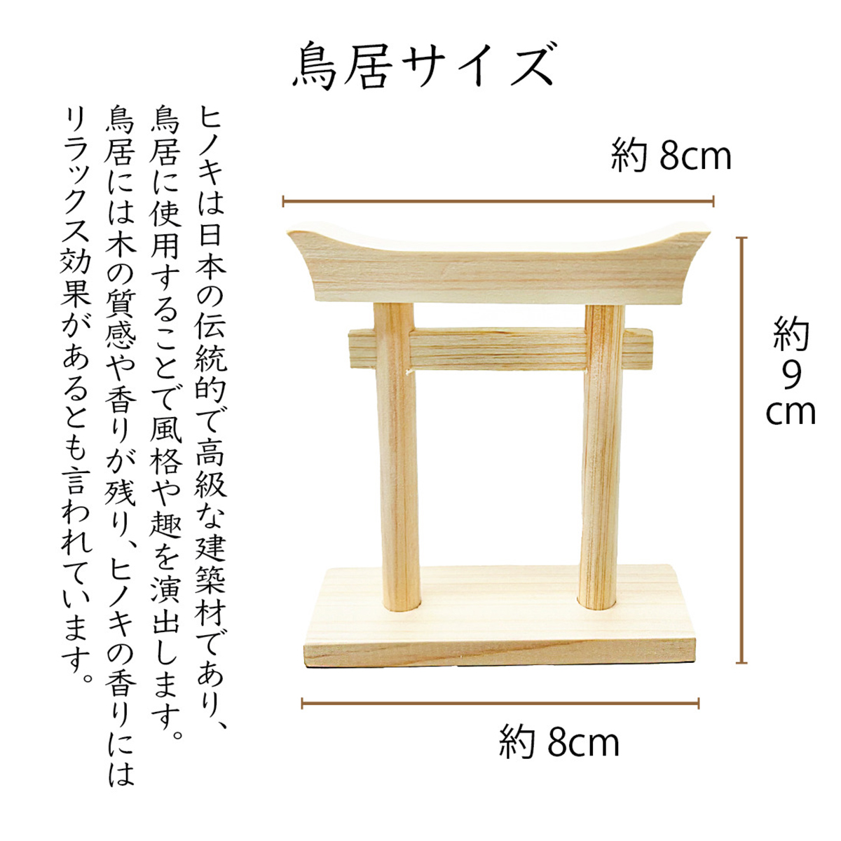 Ａ＆Ｋ　ミニS榊 丸立て鳥居付き神棚大セット