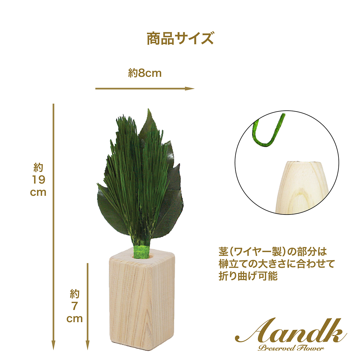 Ａ＆Ｋ　ミニＳ荒神松　鳥居付き神棚セット