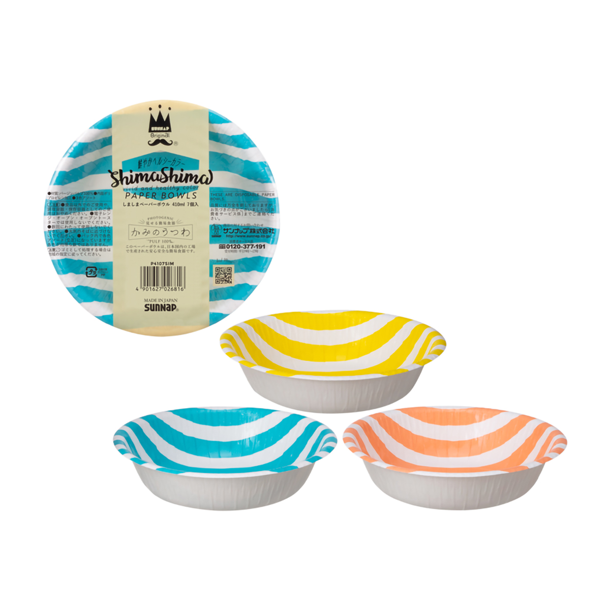 しましまペーパーボウル４１０ｍｌ　７枚入