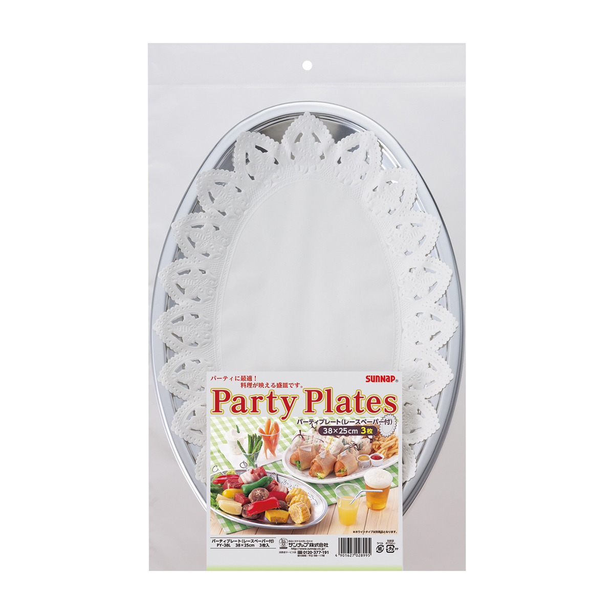 パーティープレート　レースペーパー付Ｍ　３枚入