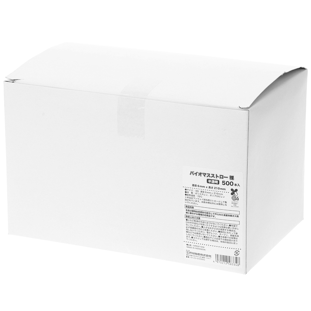 バイオマスストロー　半透明　裸　袋なし　径６ｍｍ×２１０ｍｍ　５００本入