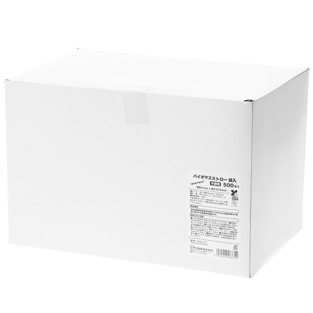 バイオマスストロー　半透明　紙袋入　径６×２１０ｍｍ　５００本入