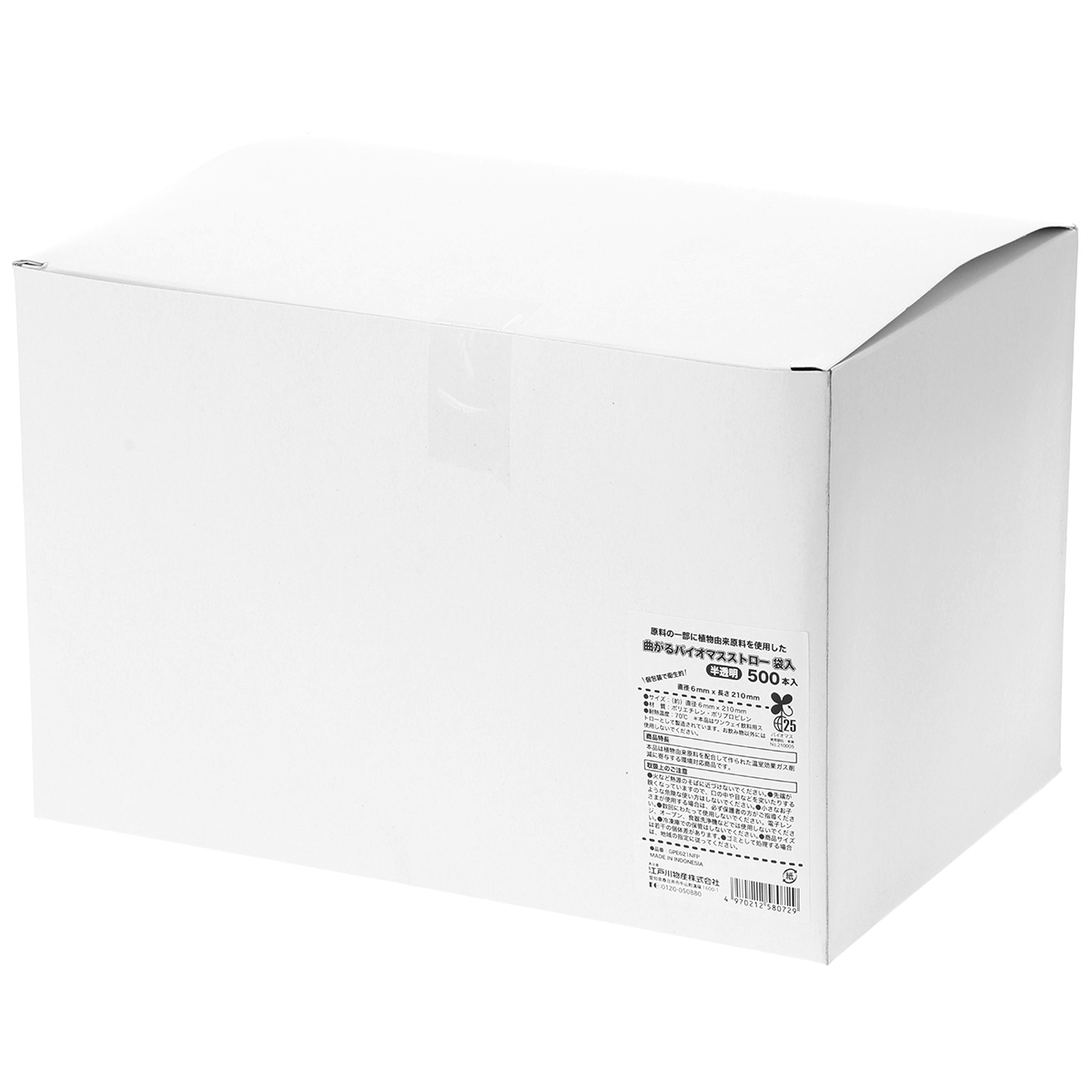 曲がるバイオマスストロー　半透明　紙袋入　径６×２１０ｍｍ　５００本入