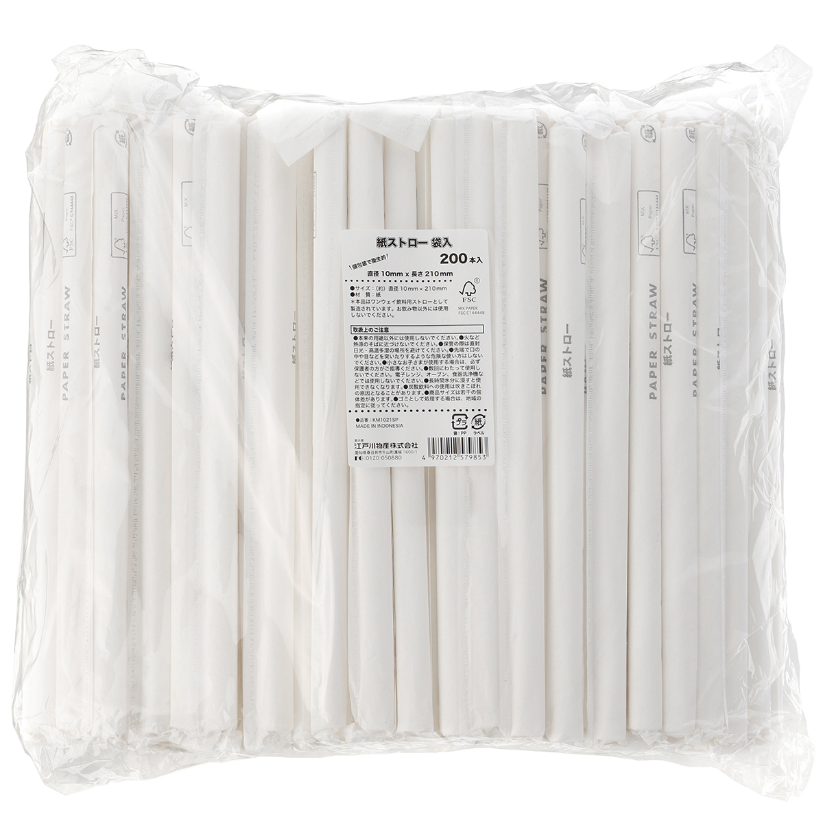 紙ストロー　袋入　径１０×２１０ｍｍ　２００本入