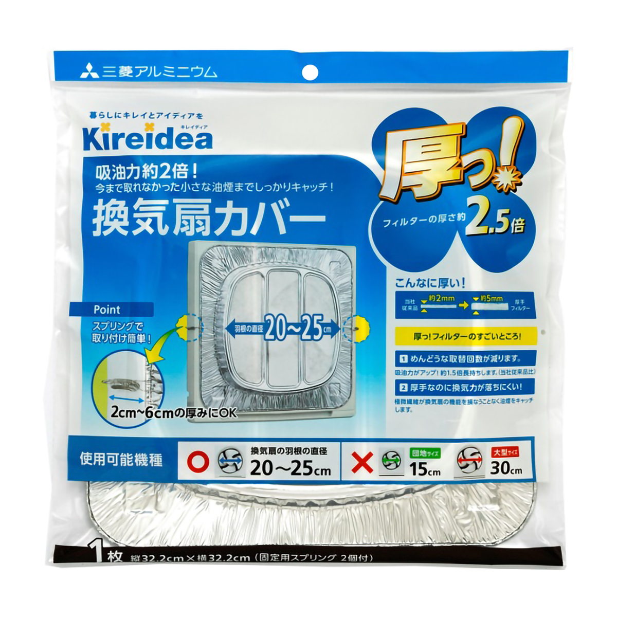 厚っ！換気扇カバー　羽根の直径２０～２５ｃｍ用