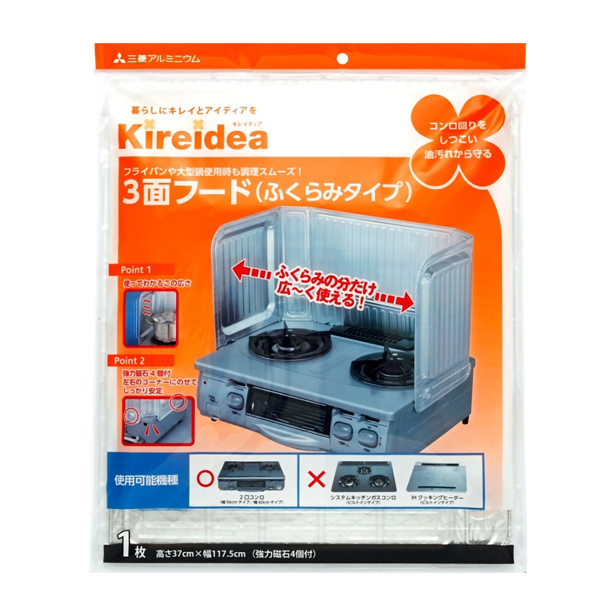 ３面フード　ふくらみタイプ　磁石付