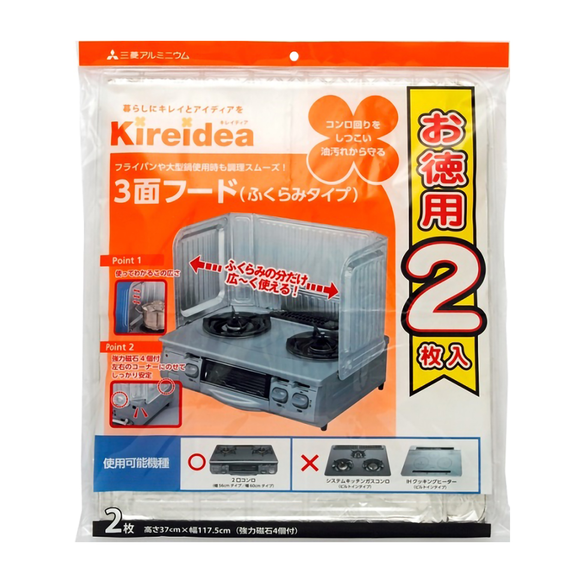 ３面フード　ふくらみタイプ　磁石付　２枚入