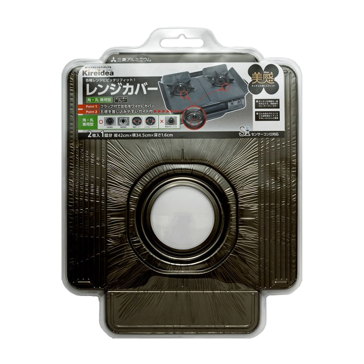 レンジカバー角・丸兼用型　２枚入（１回分）　ピューターグレー