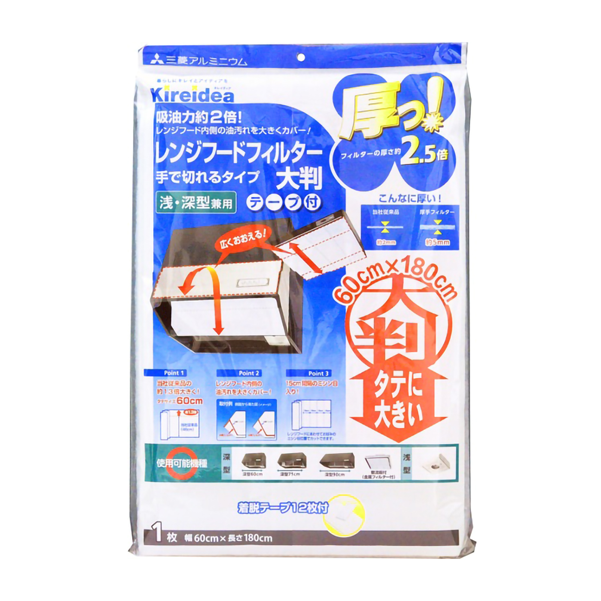 厚っ！レンジフードフィルター　手で切れるタイプ　大判　浅・深型兼用　テープ付き