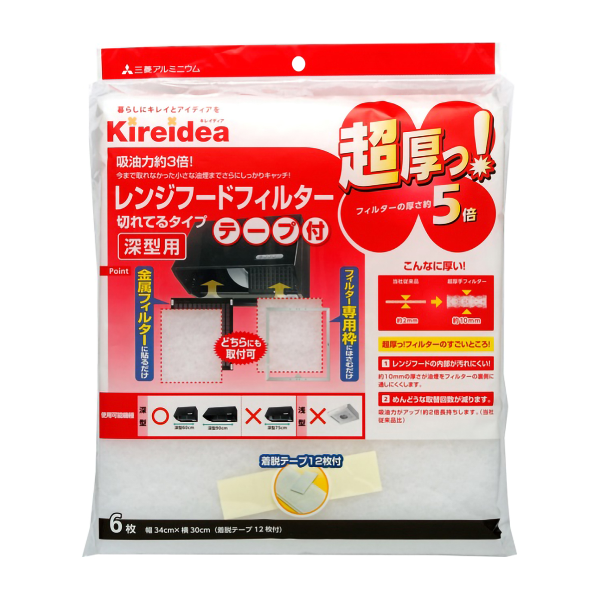 超厚っ！レンジフードフィルター切れてるタイプ　深型用　テープ付き　６枚入