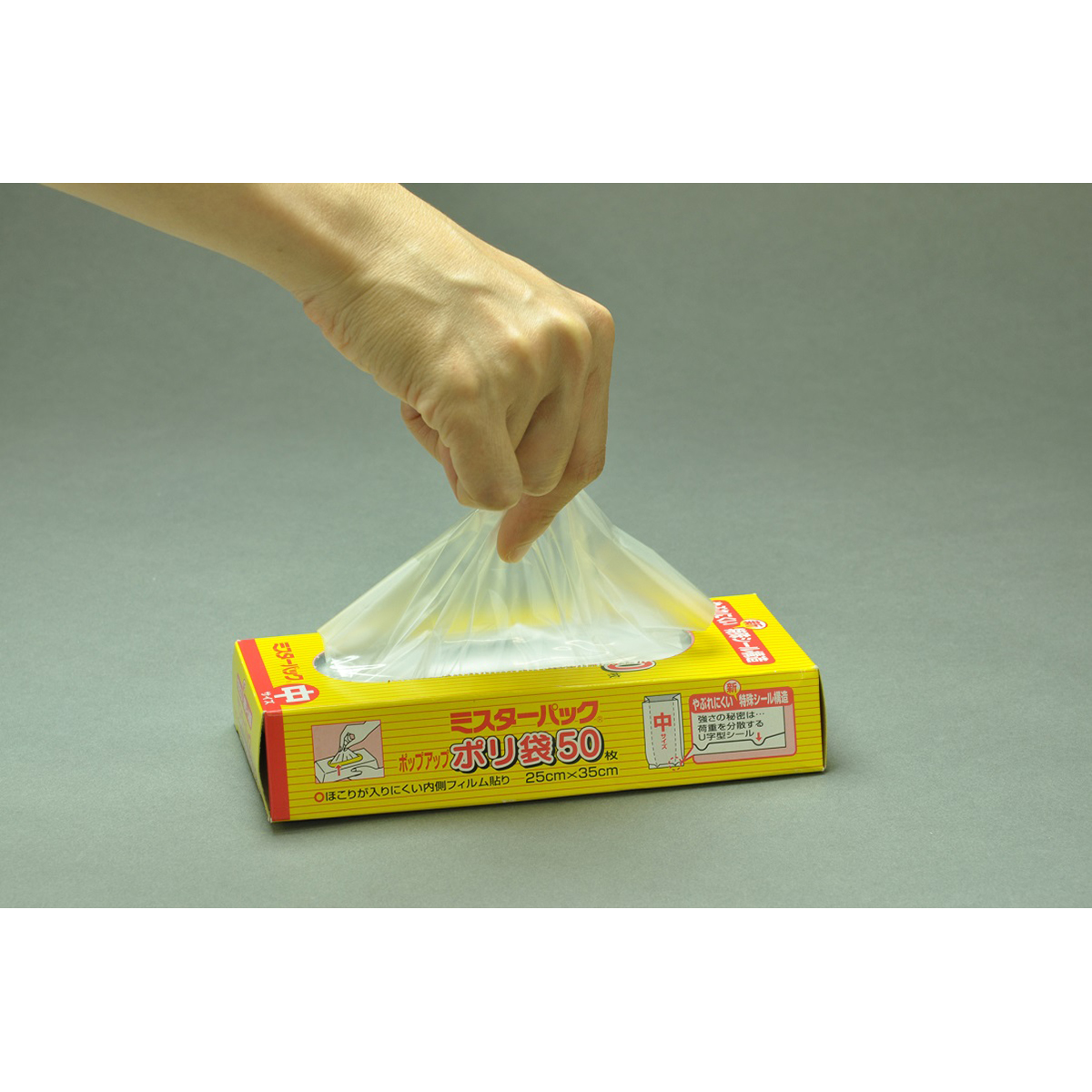 ミスターパック　ポップアップポリ袋　マチ付き　１００枚入