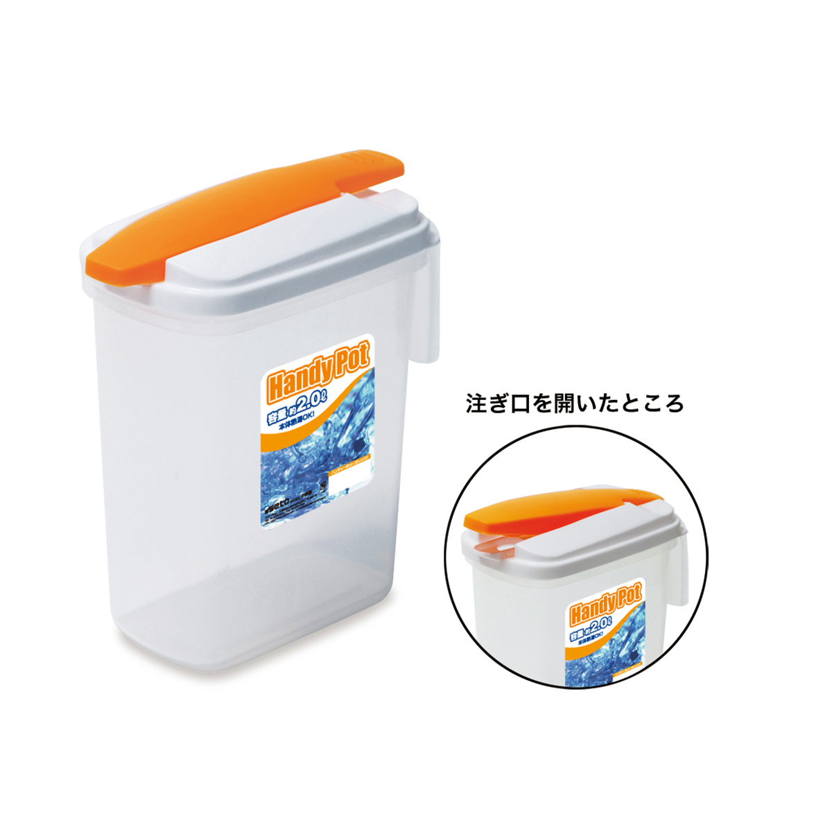伊勢藤　ハンディポット　２Ｌ　オレンジ