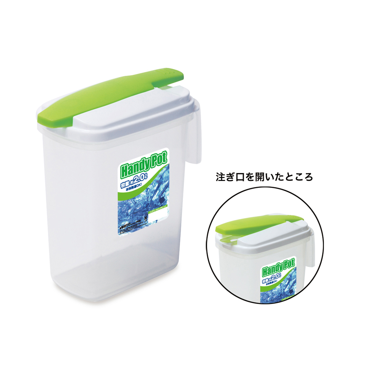 伊勢藤　ハンディポット　２Ｌ　グリーン