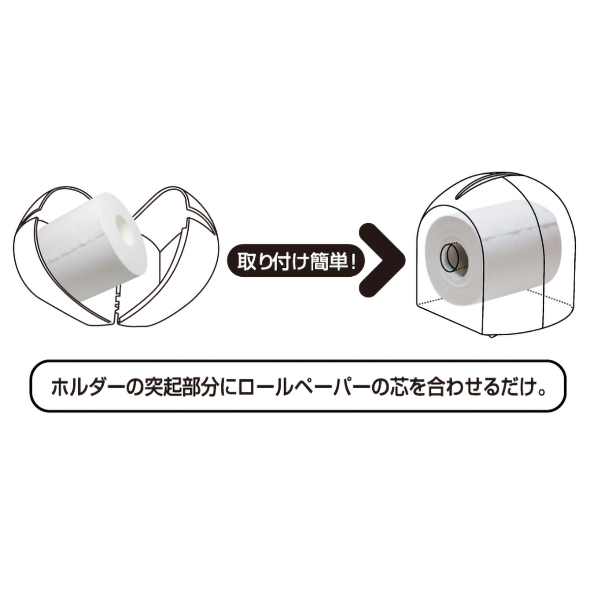 伊勢藤　ロールペーパーホルダー　ホワイト