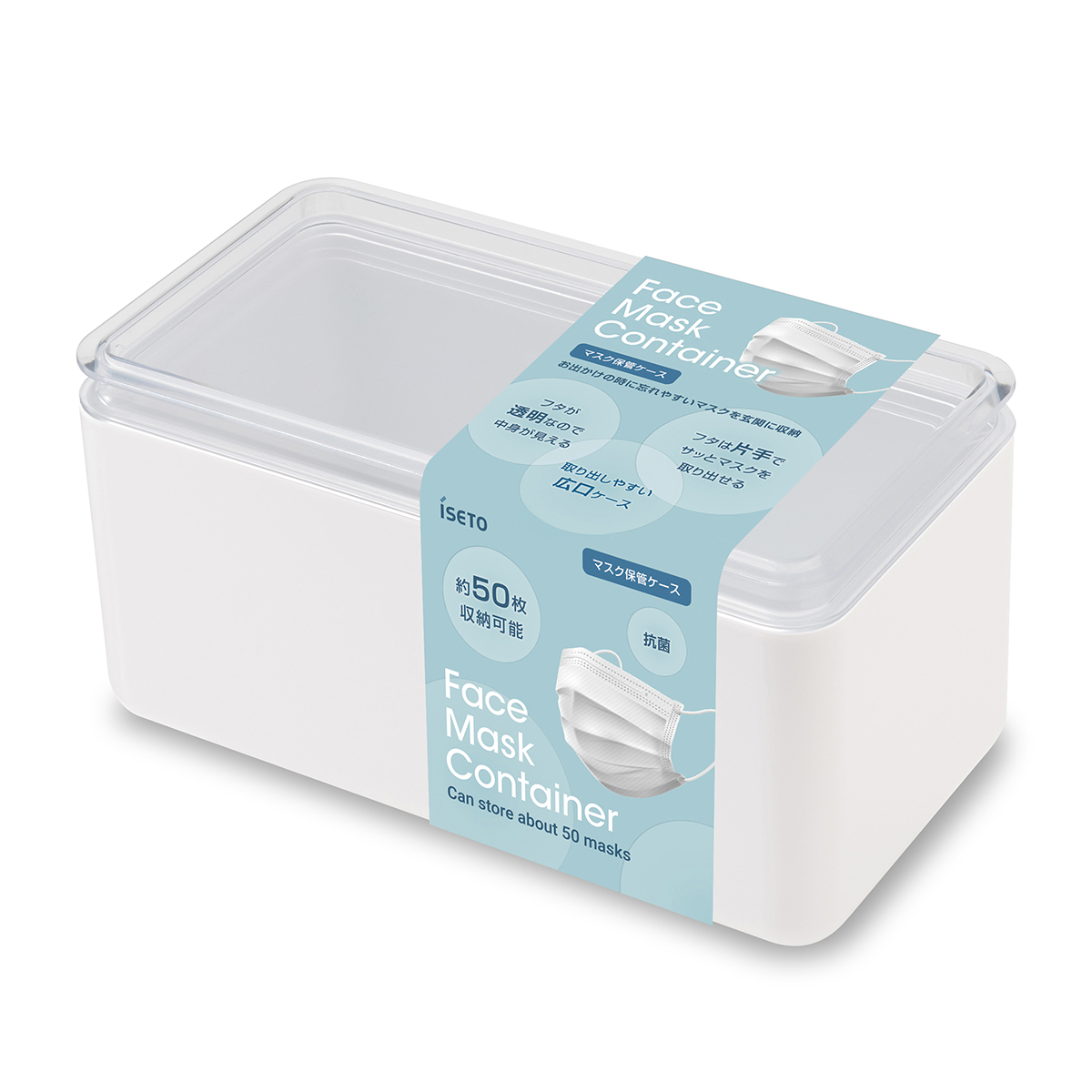 伊勢藤　マスク保管ケース　ホワイト