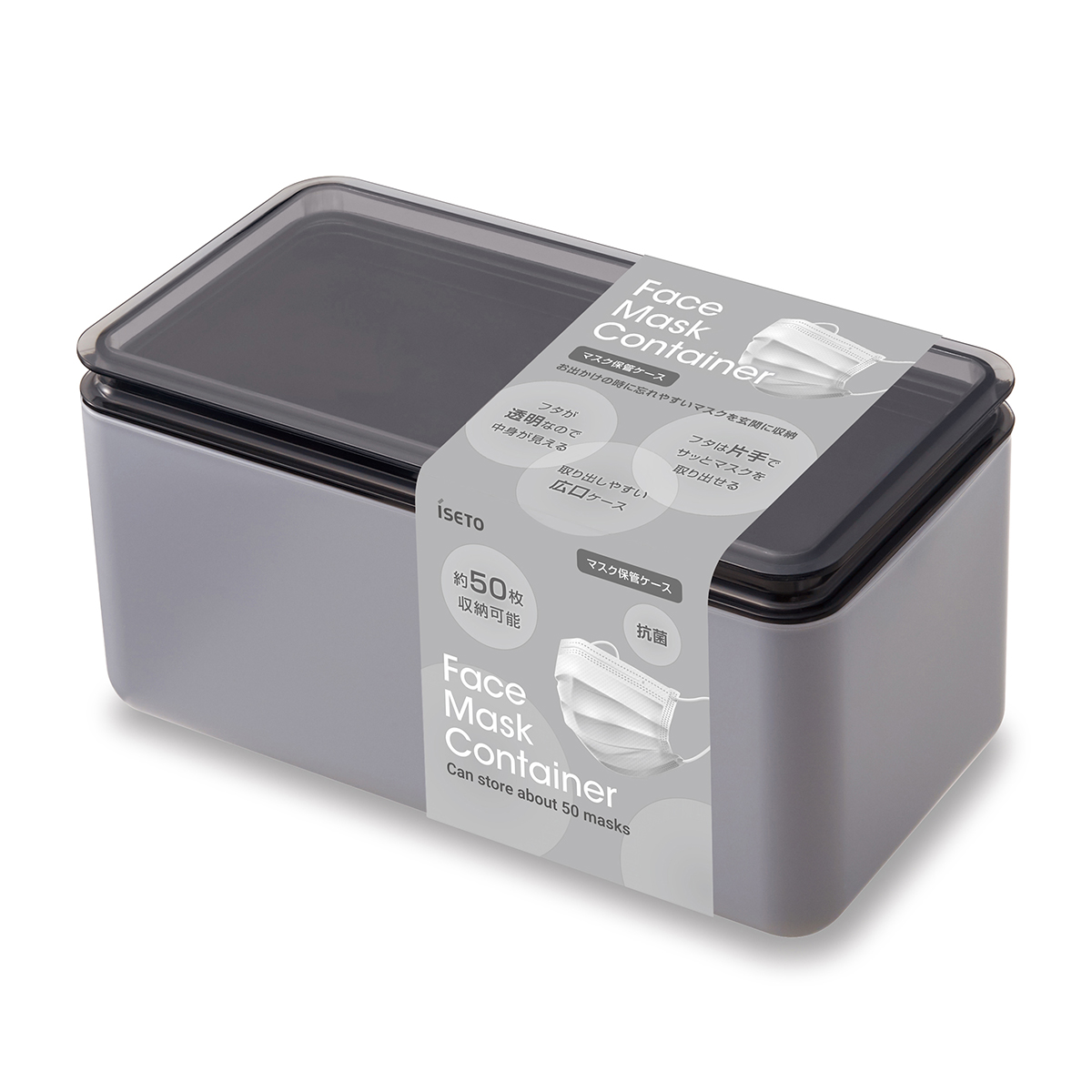 伊勢藤　マスク保管ケース　グレー