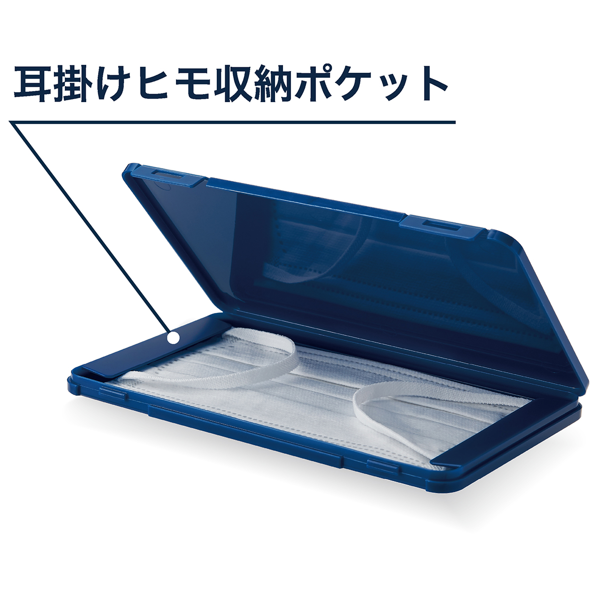 伊勢藤　マスクケース　ｗｉｔｈ　ｓｔａｒｓ　ネイビー