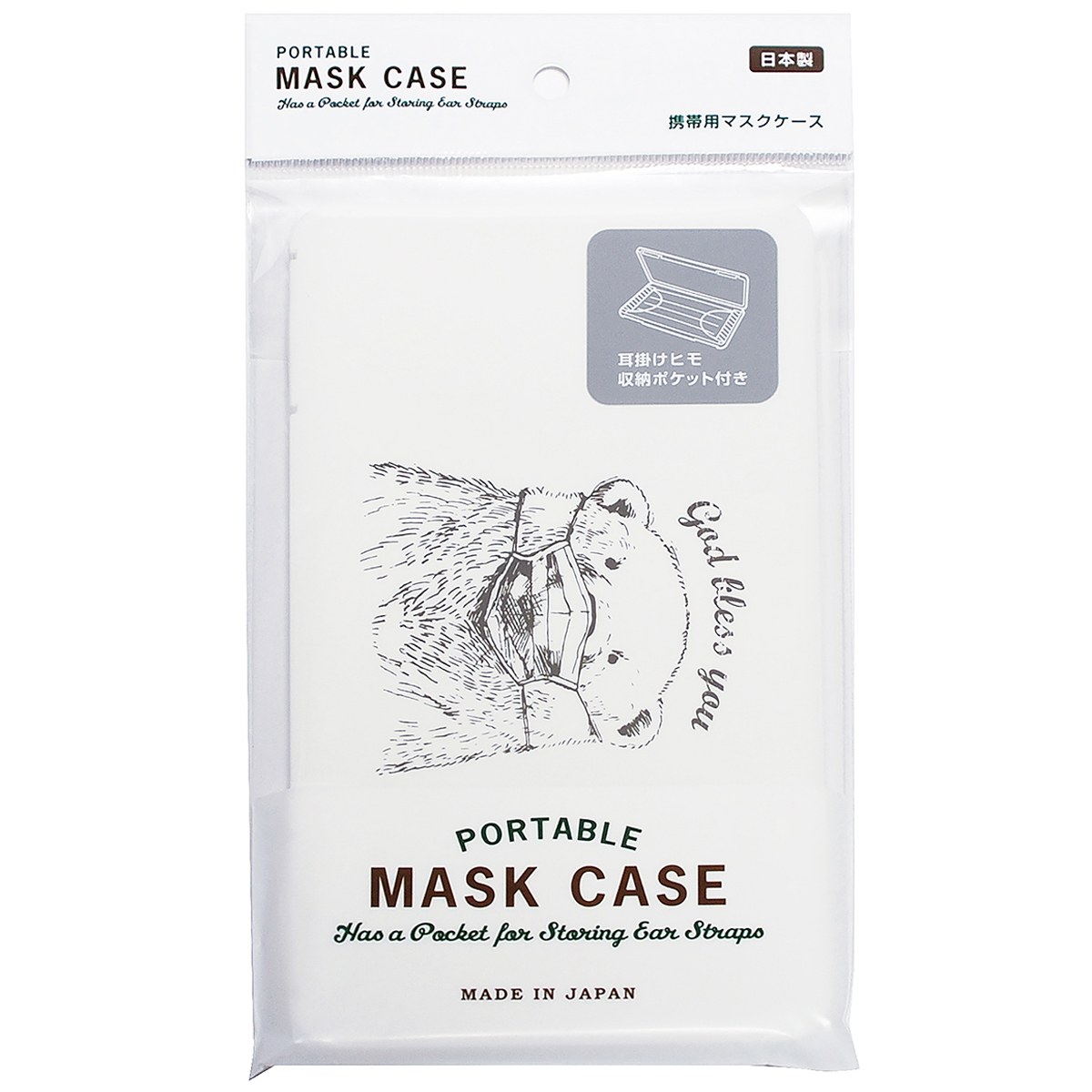 伊勢藤　ポータブルマスクケース　ホワイトベア