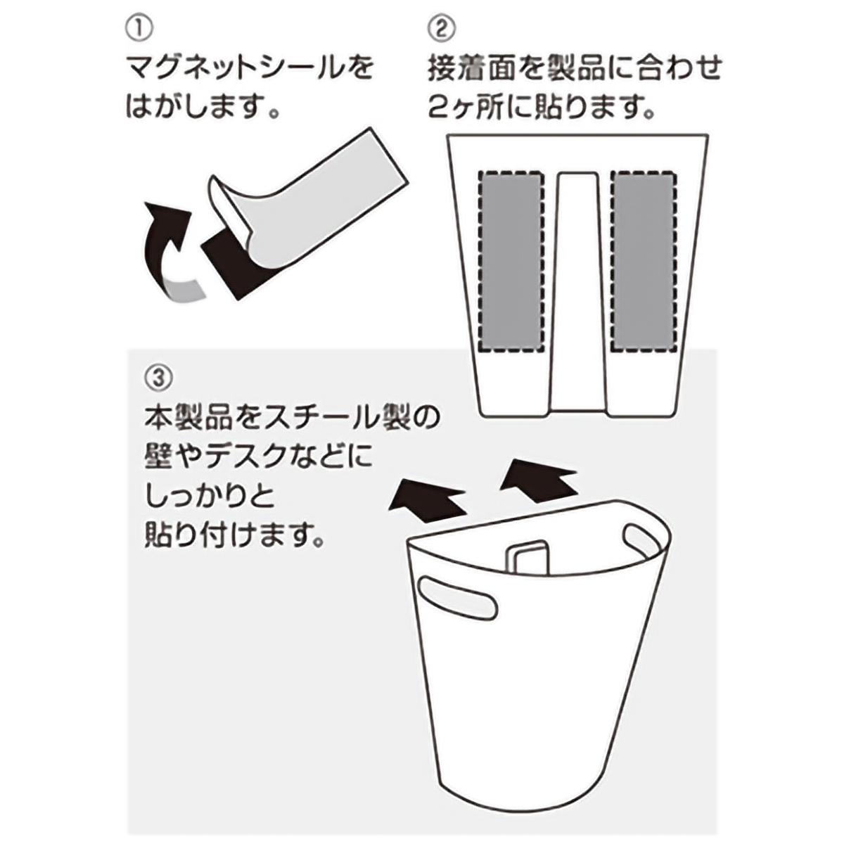 伊勢藤　壁掛けダストボックス　Ｍｅｌｕｎａ（メルナ）用　マグネットシート　２枚組