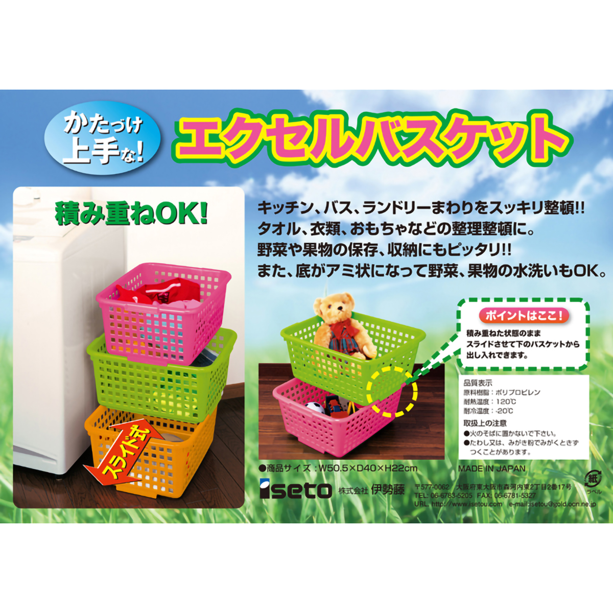 伊勢藤　エクセル　（スライド式）パステルオレンジ