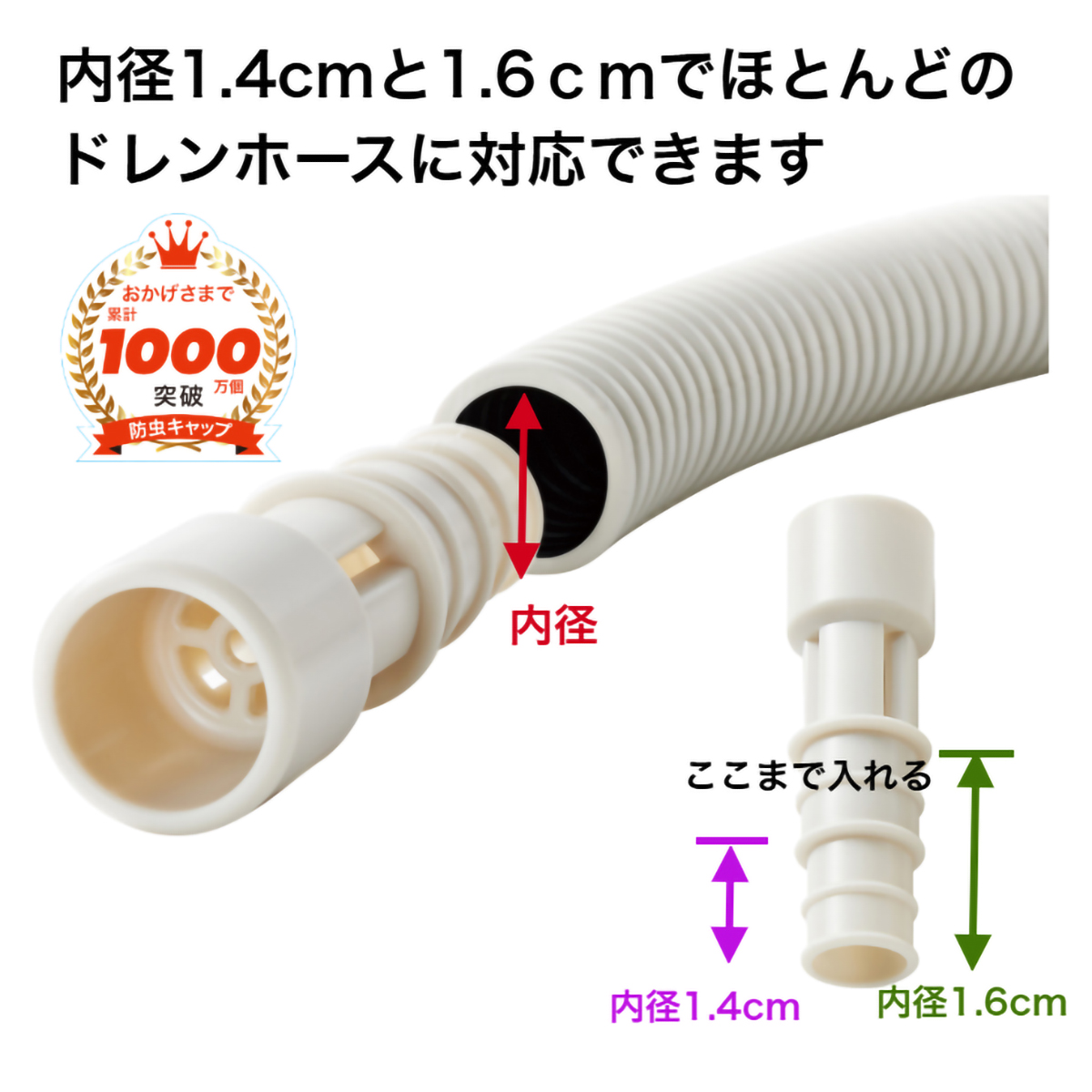 伊勢藤　エアコン排水ホース防虫キャップ　３個組　グレー