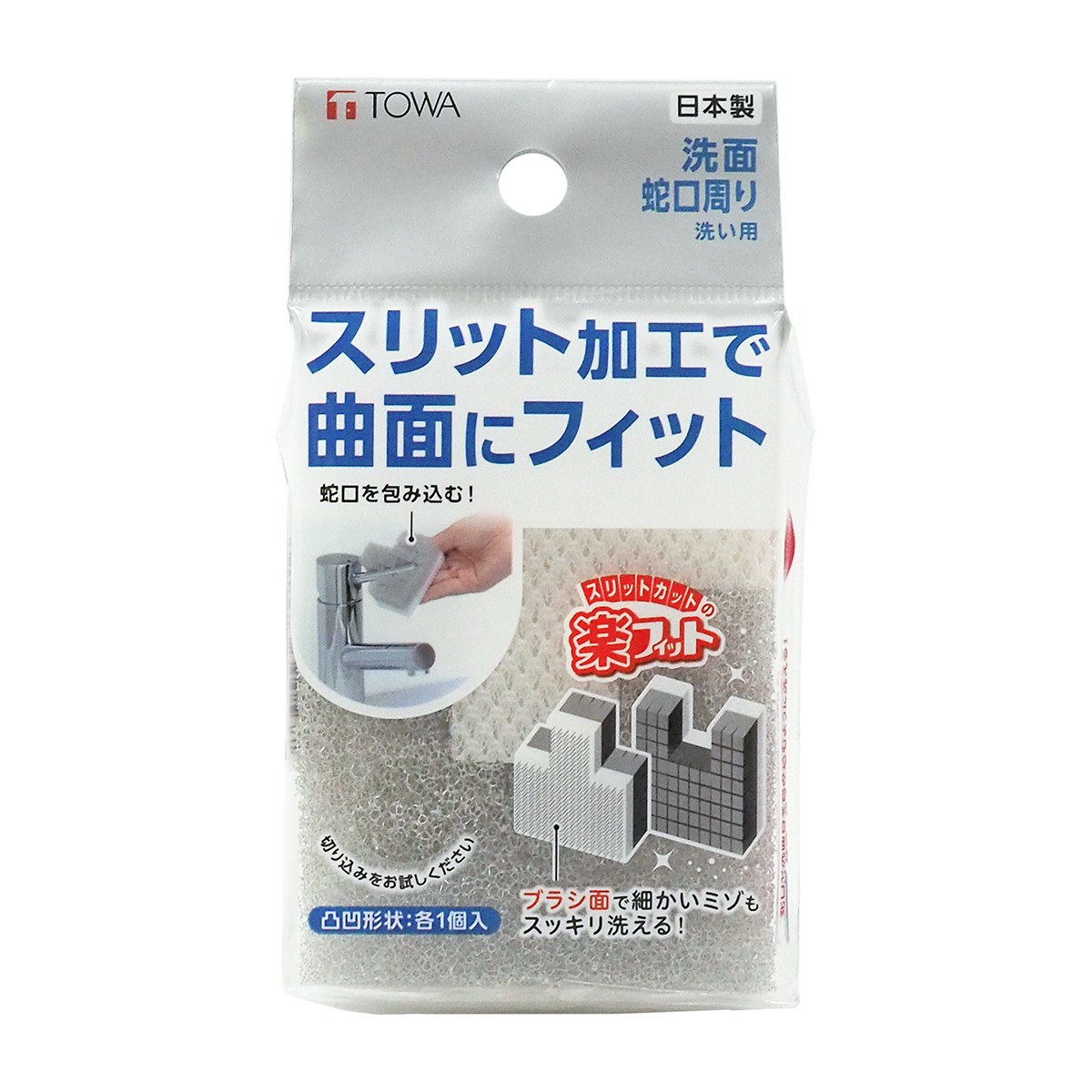 楽フィット 洗面洗い用スポンジ | かぜとゆきオンラインショップ