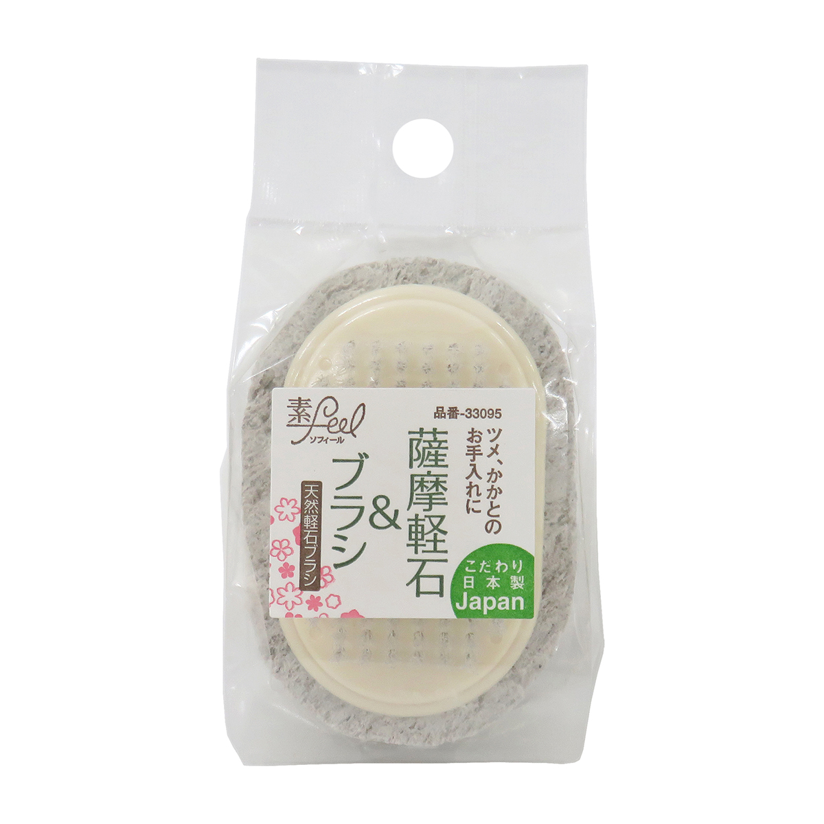 ソフィール 天然軽石ブラシ | かぜとゆきオンラインショップ