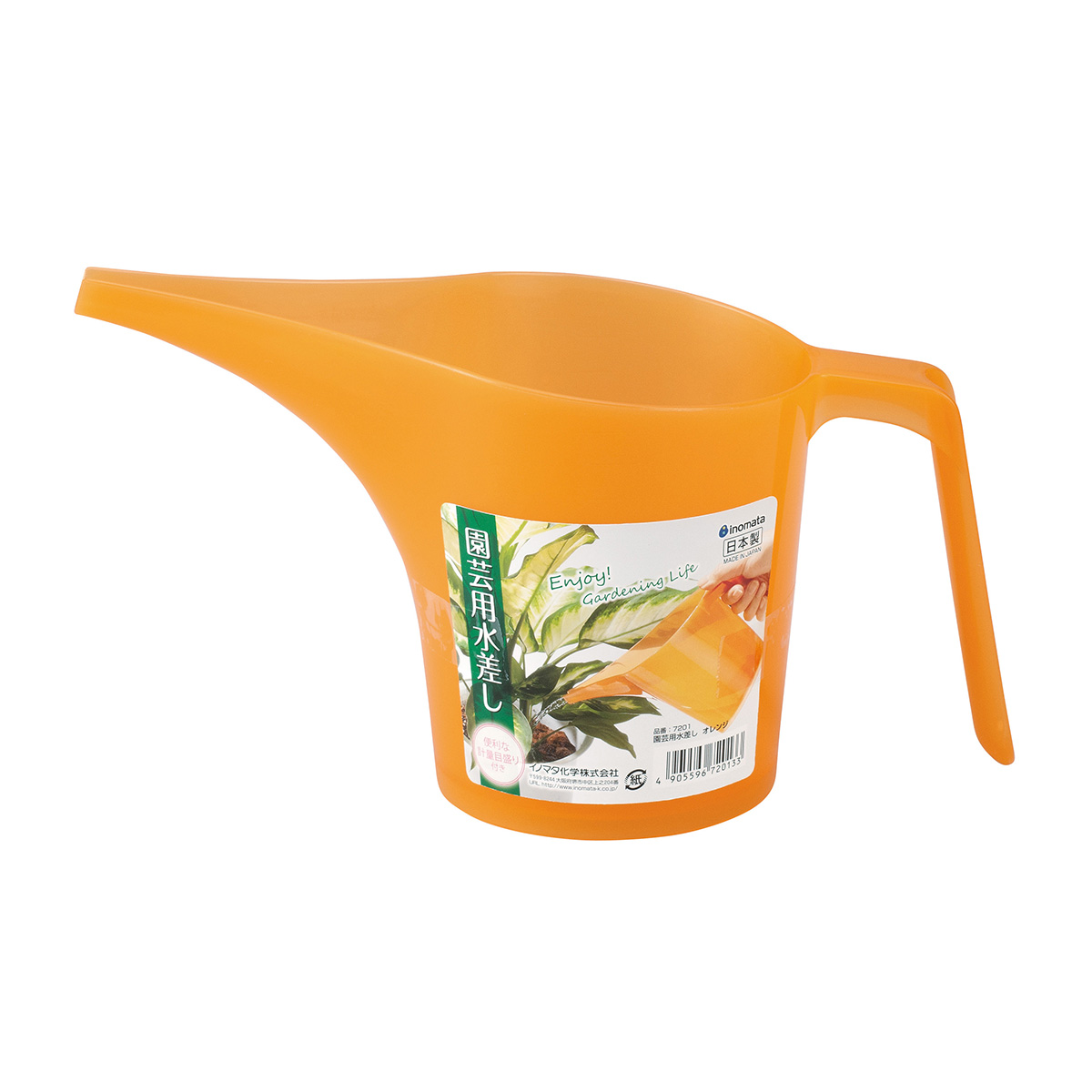園芸用水差し オレンジ | かぜとゆきオンラインショップ