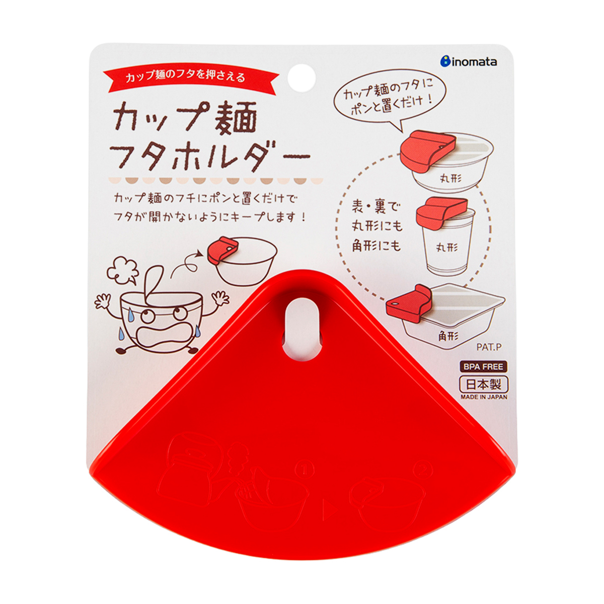 カップ麺フタホルダー レッド | かぜとゆきオンラインショップ