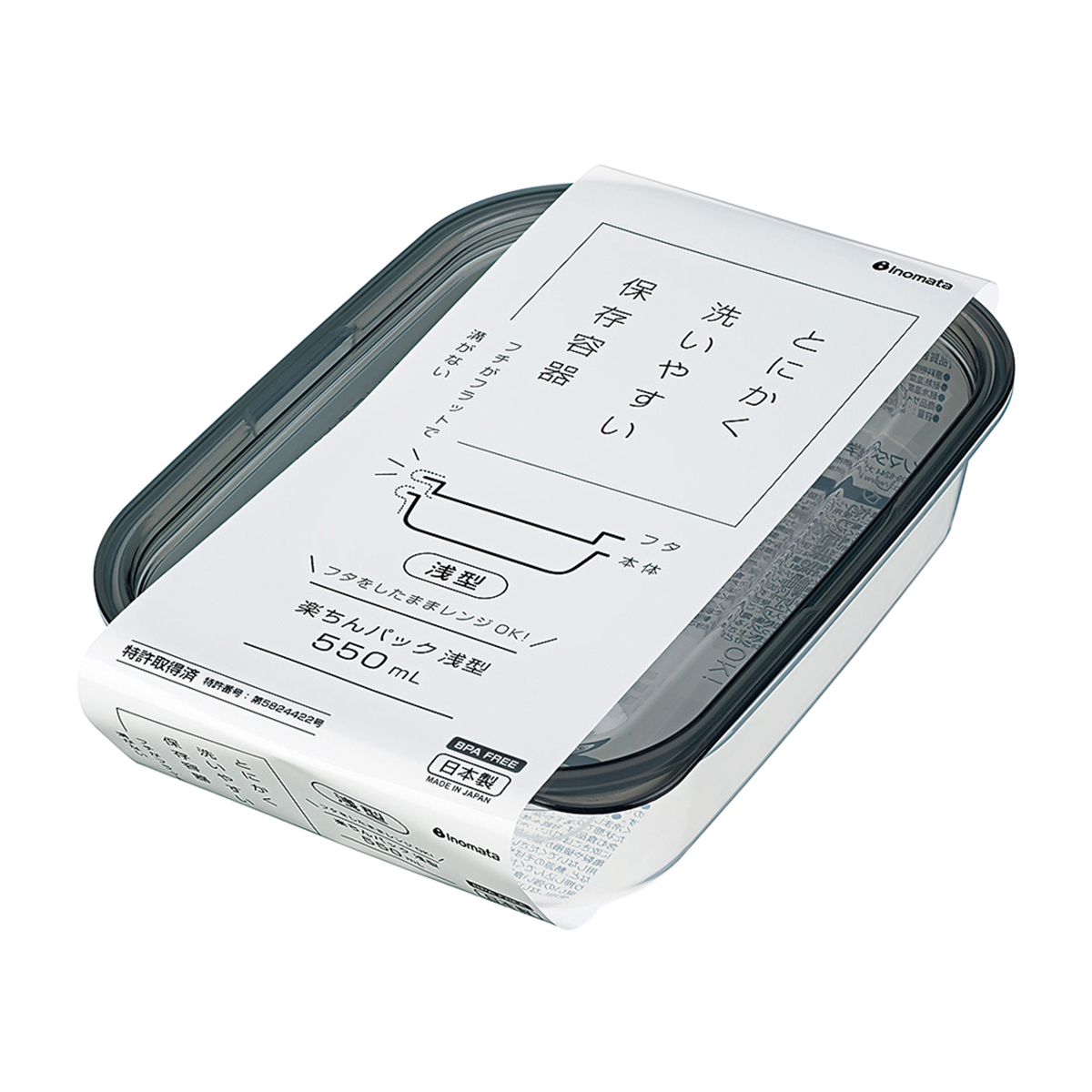 楽ちんパック 浅型550ml | かぜとゆきオンラインショップ