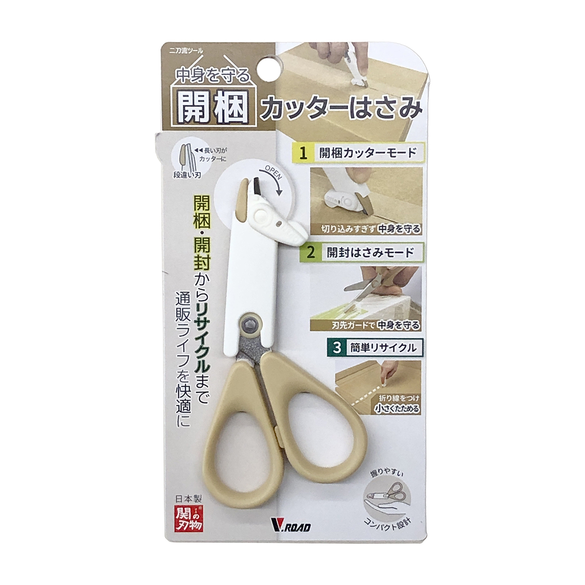 はさみ・カッター GO はさみ・カッター | かぜとゆきオンラインショップ