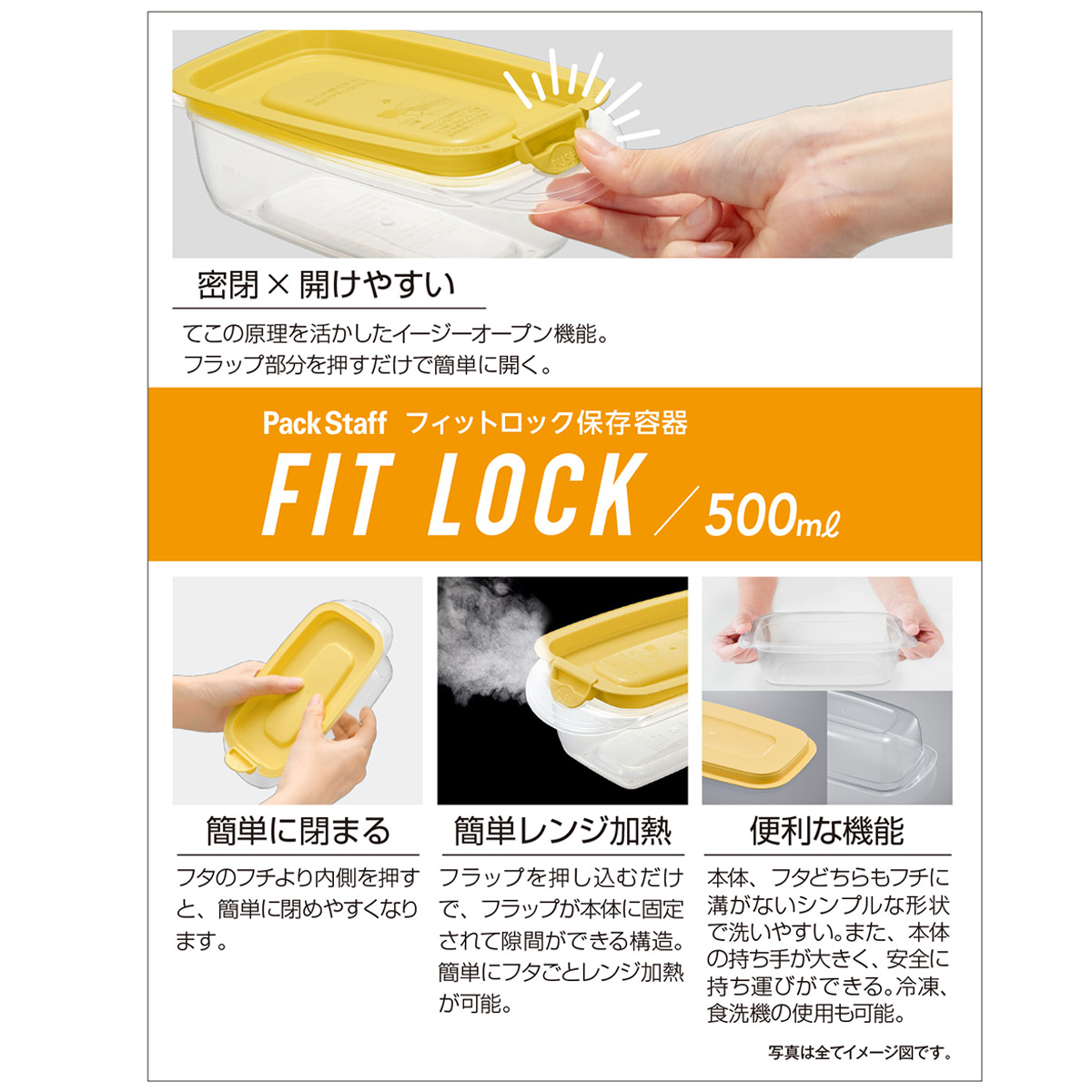 エビス パックスタッフ フィットロック 500ml 単品 | かぜとゆき