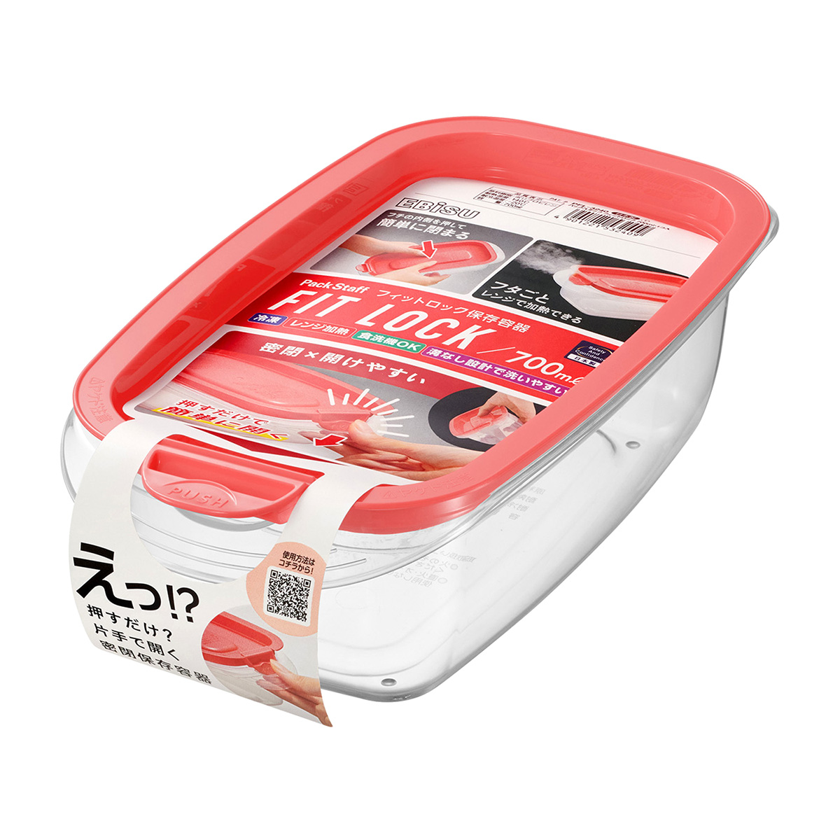 エビス パックスタッフ フィットロック 700ml 単品 | かぜとゆき
