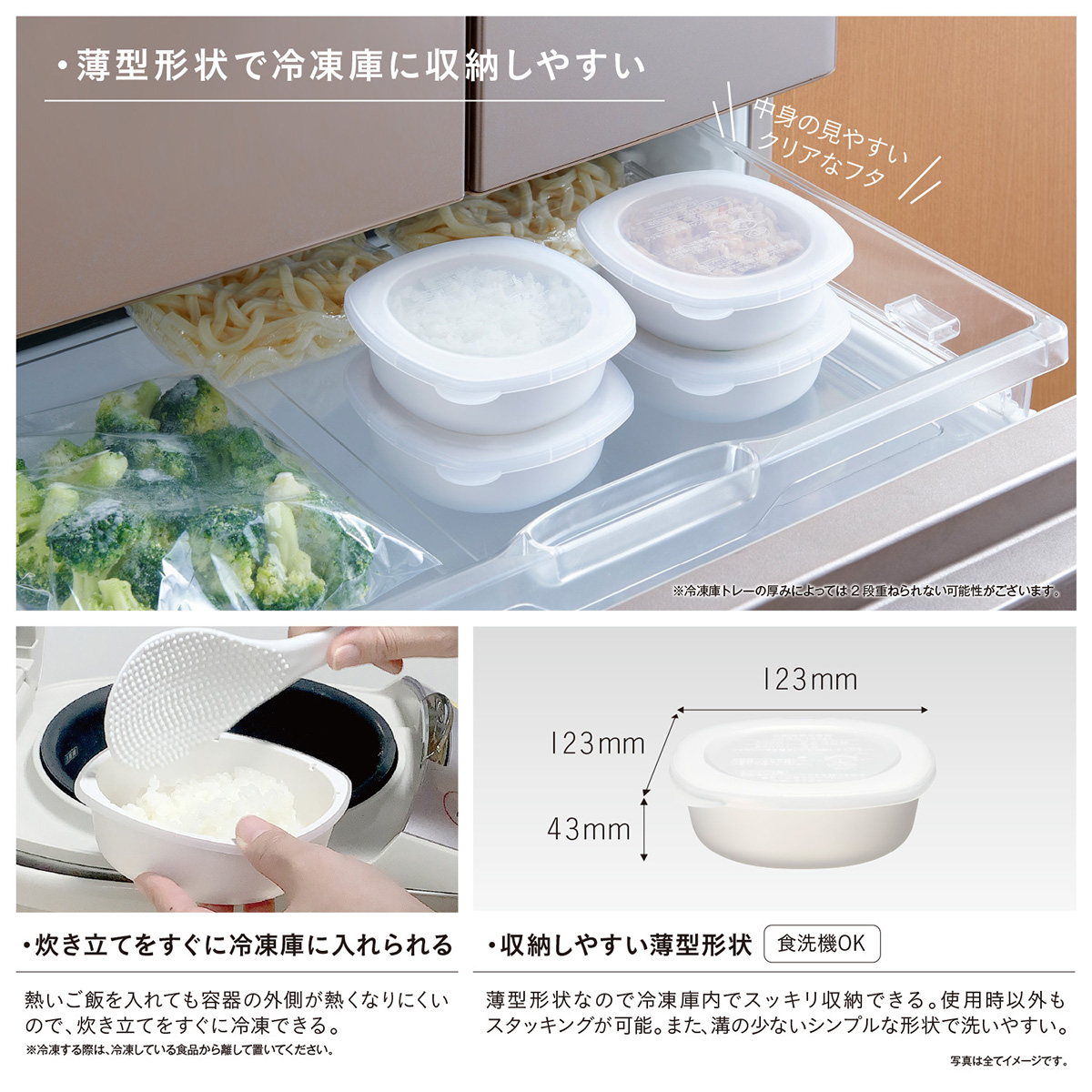 エビス 極上ごはん冷凍保存容器 一膳 1個入 | かぜとゆきオンライン