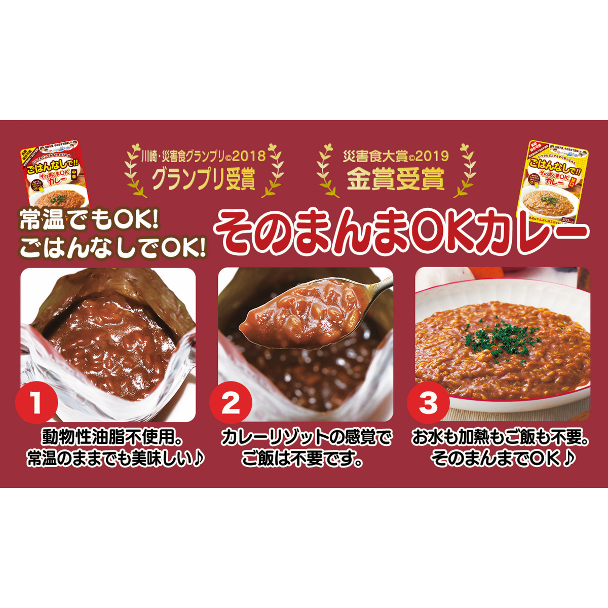 そのまんまOKカレー中辛