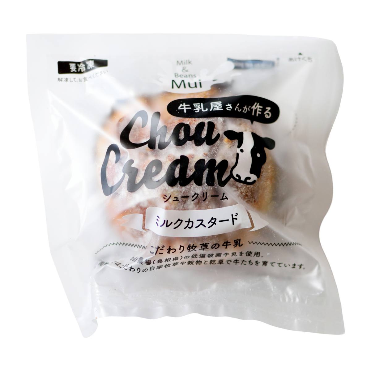 【冷凍】牛乳屋さんが作るシュークリーム(ミルク)