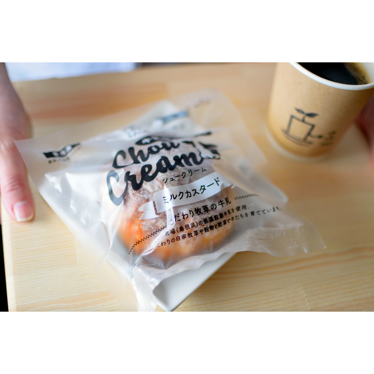 【冷凍】牛乳屋さんが作るシュークリーム(ミルク)