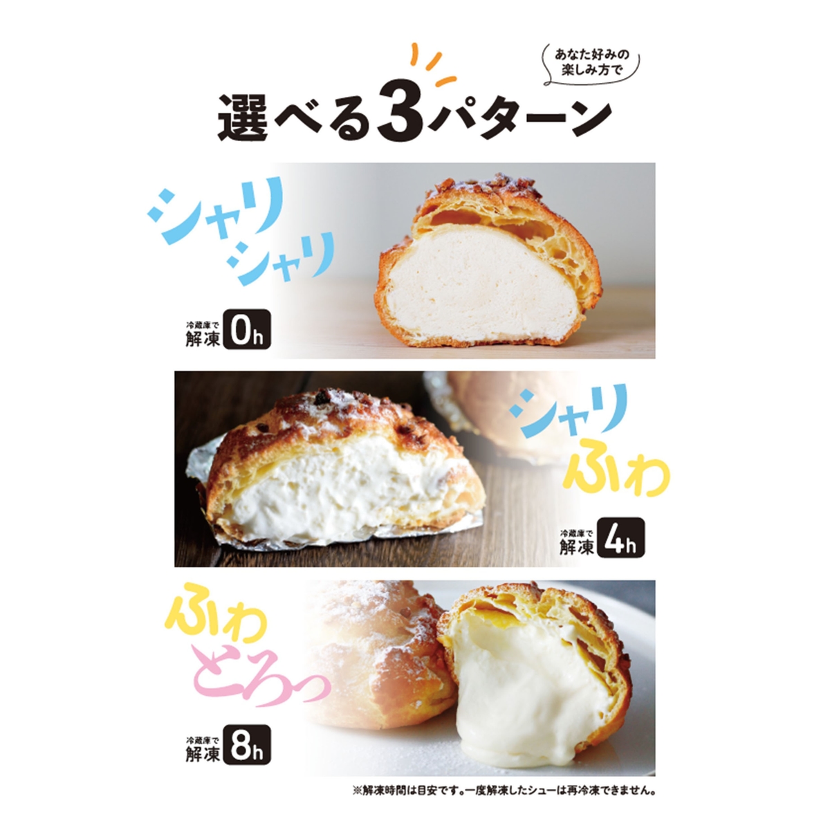 冷凍】牛乳屋さんが作るシュークリーム(抹茶) | かぜとゆきオンライン