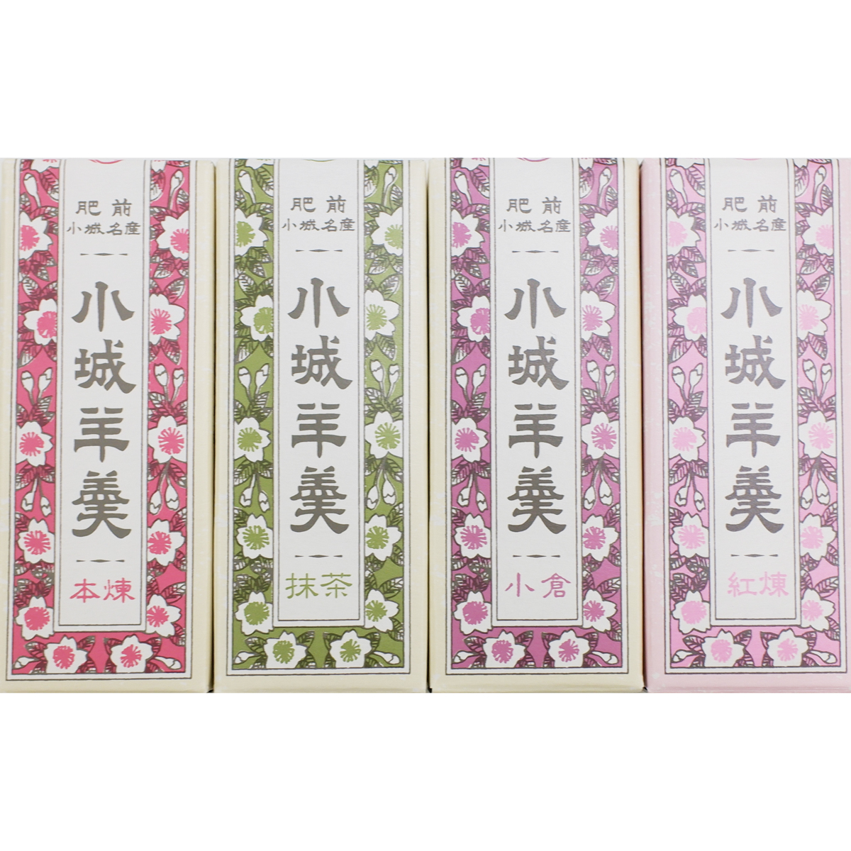 小型小城羊羹 紅煉 260820