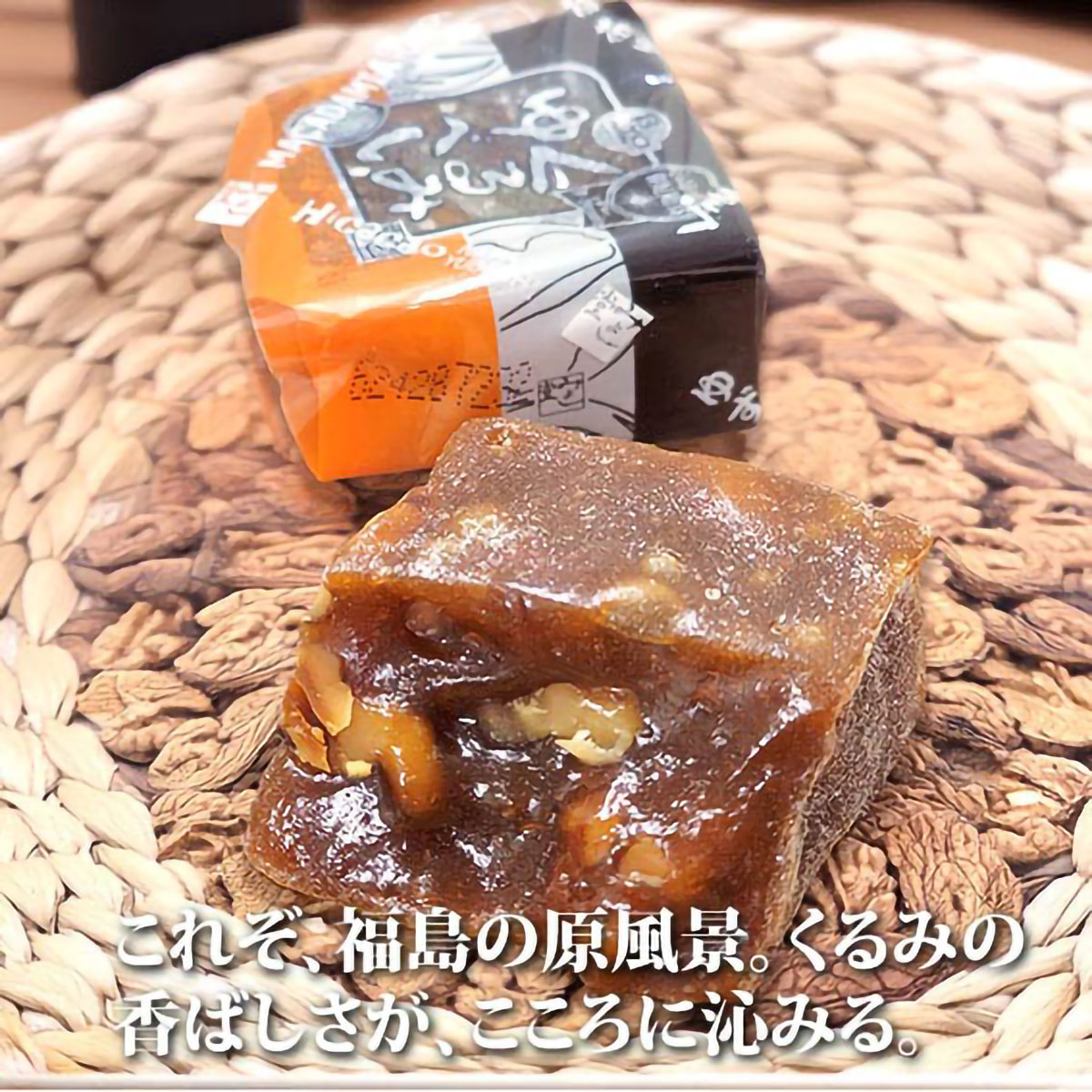 冷凍】【みよし堂】冷凍ゆべしアソートボックス（6種入） | かぜとゆき