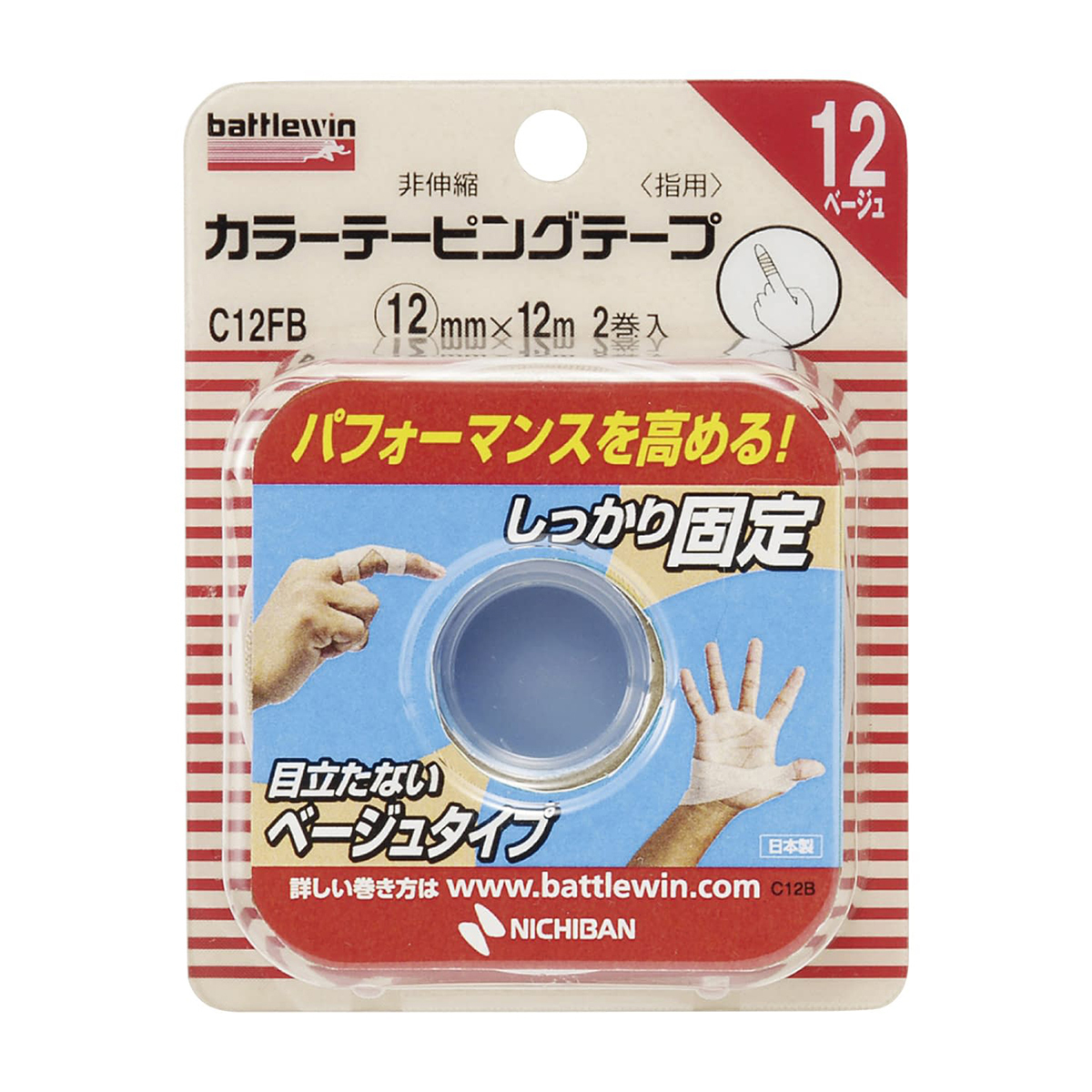 BW テーピングテープ(非伸縮) 指用 ニチバン C25F(25×12M)1巻 | かぜと
