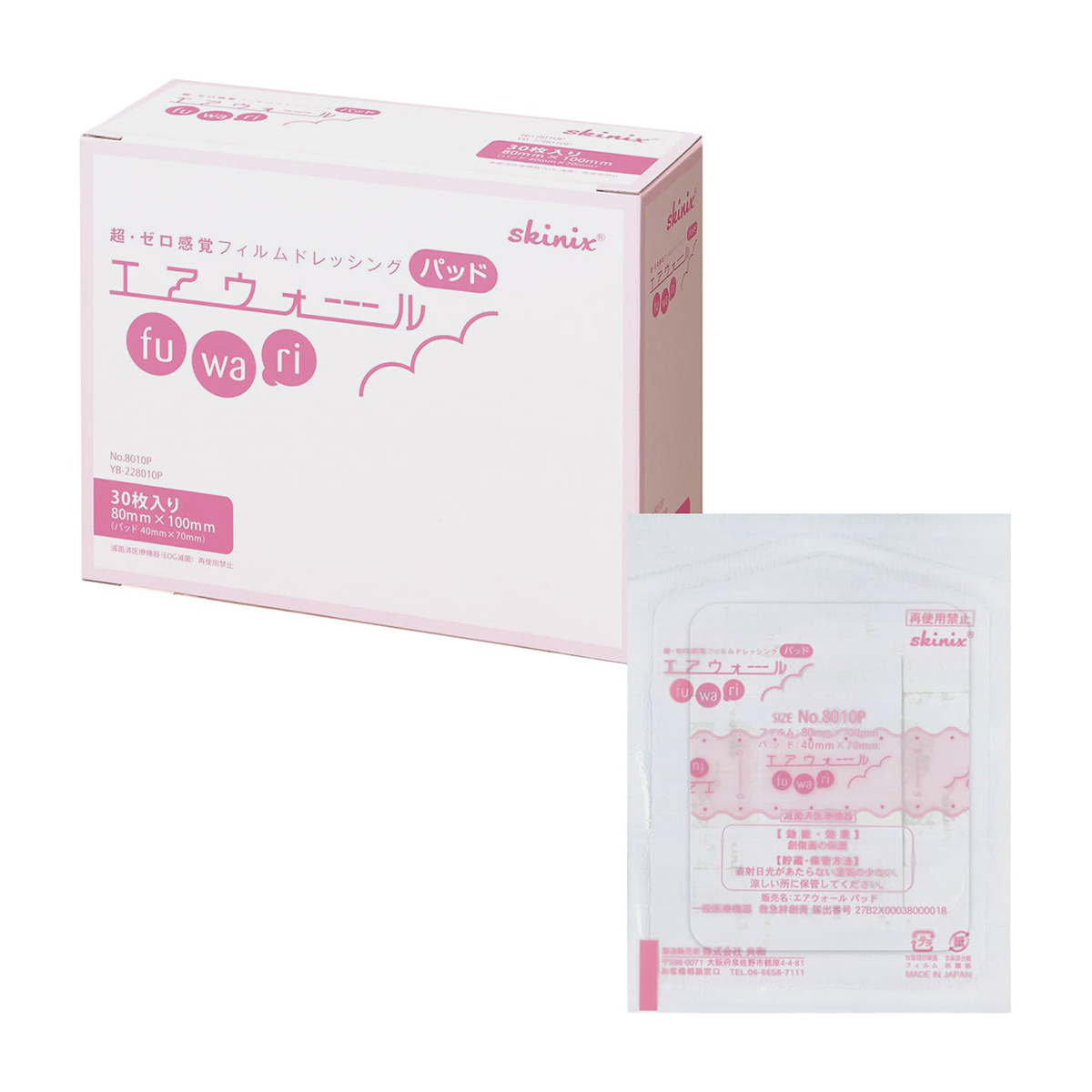 医療用テープ | かぜとゆきオンラインショップ