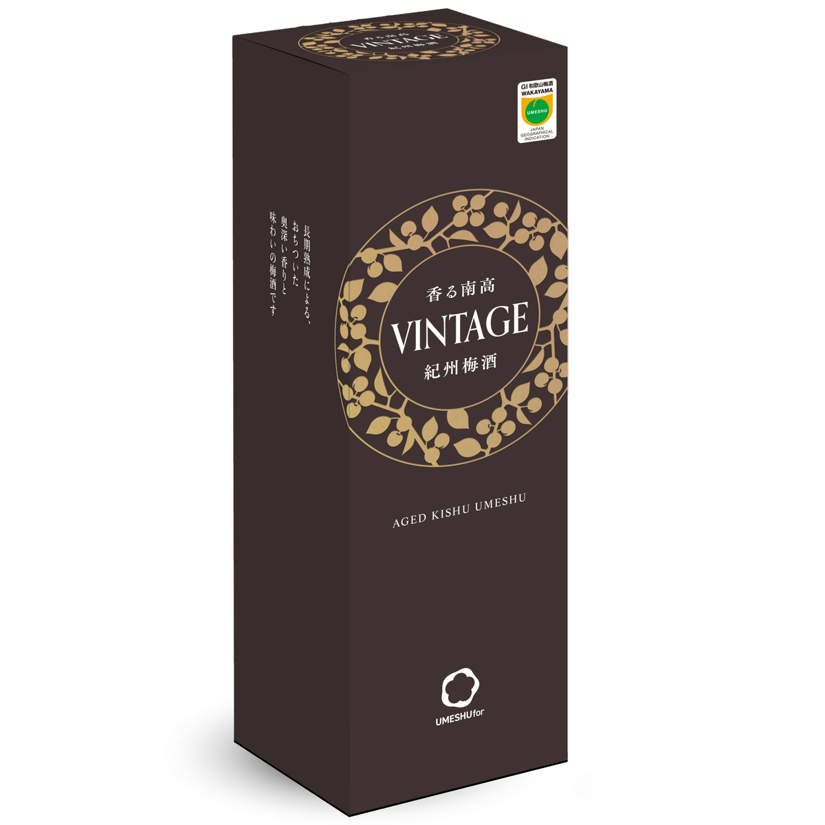 中野BC【VI-30】　香る南高VINTAGE　720ml　化粧箱入り【リキュール　和歌山県】